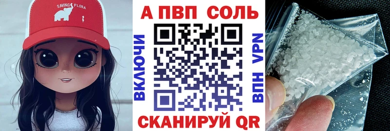 Альфа ПВП мука где купить наркотик Жуков