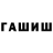 Метамфетамин винт ISLAM 999