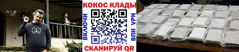 наркошоп  Жуков  COCAIN Колумбийский 