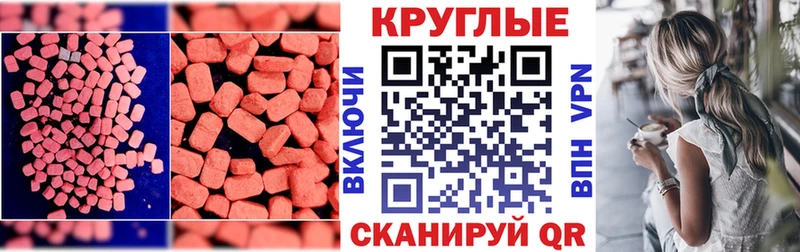 ЭКСТАЗИ ешки  Жуков 