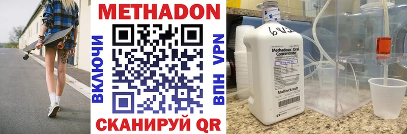 МЕТАДОН VHQ  где купить наркоту  Жуков 