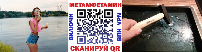 купить наркоту Жуков Метамфетамин мет